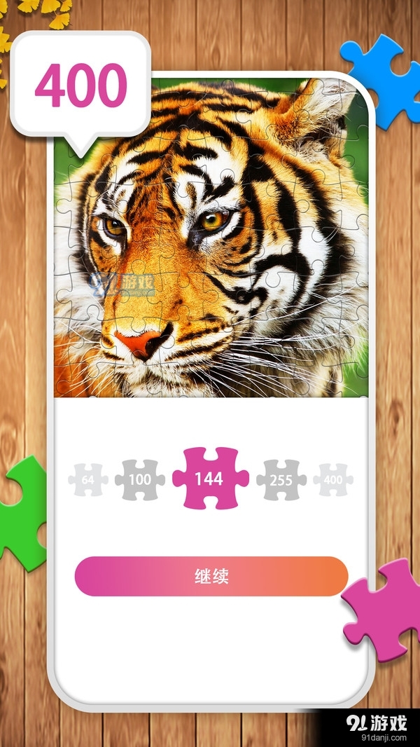 经典拼图v1.0.4截图2