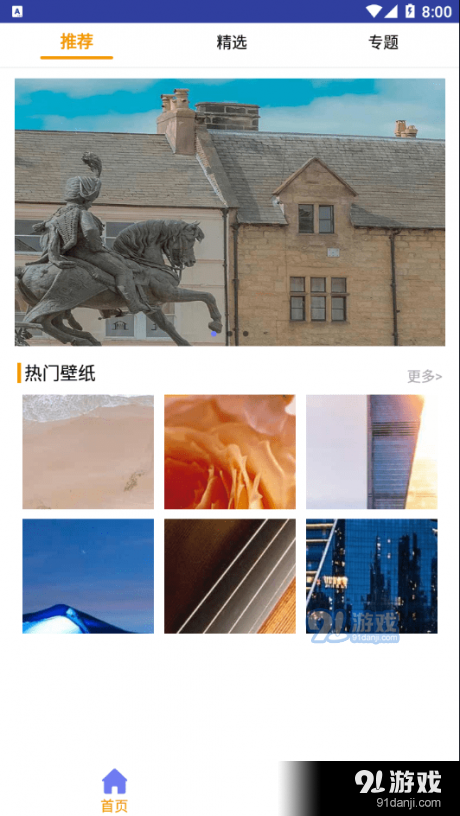小鱼壁纸v1.8截图2