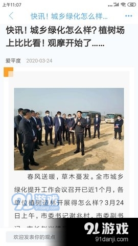 爱平度v0.3.10截图2