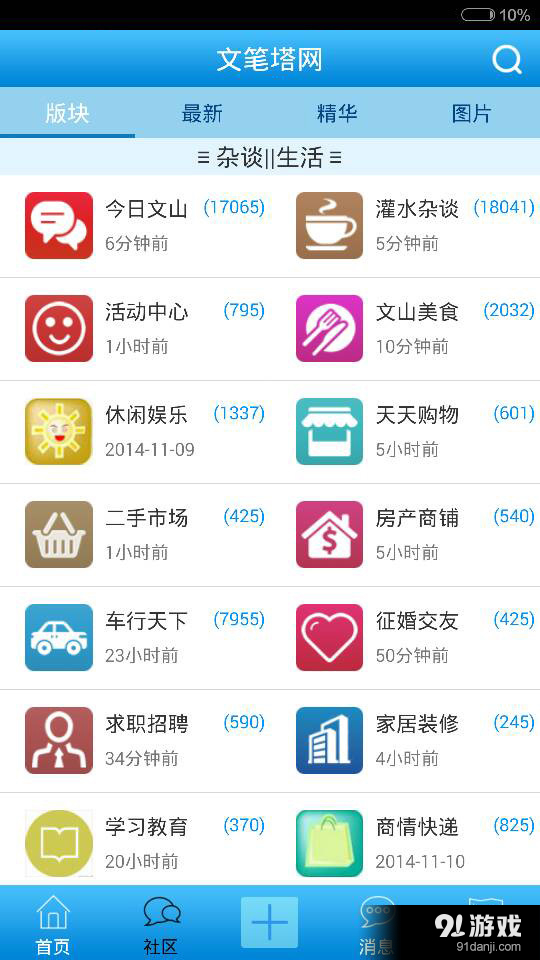 文笔塔网v3.5.54截图3