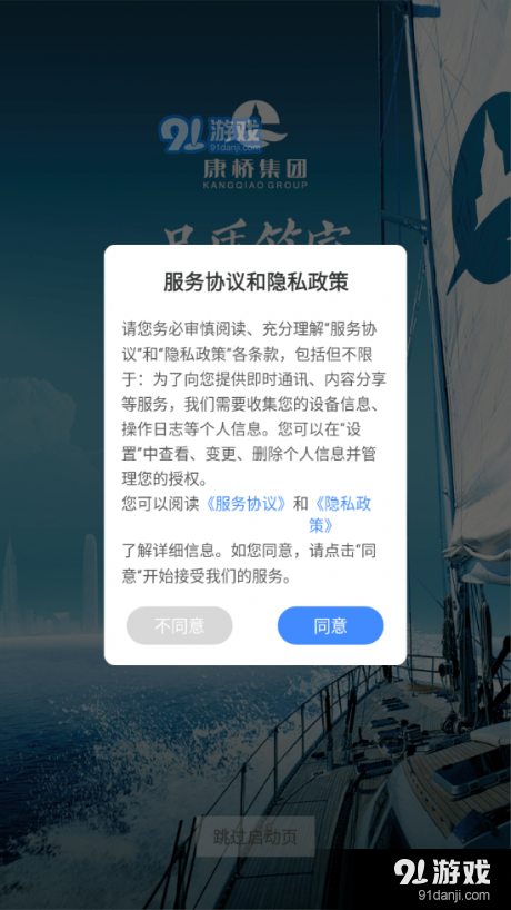 康+协同v6.20.27截图2