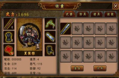 重生三国v1.7截图3