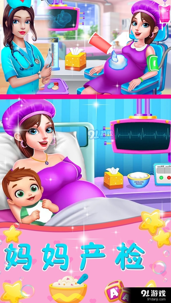 模拟妈妈生宝宝v1.9截图4
