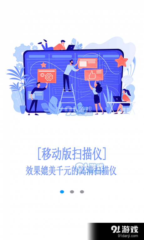 扫描文件官v1.9截图1