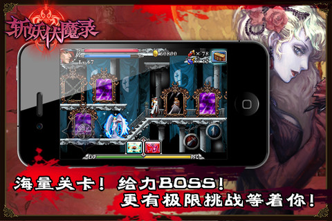 斩妖伏魔录4v1.3.04截图4