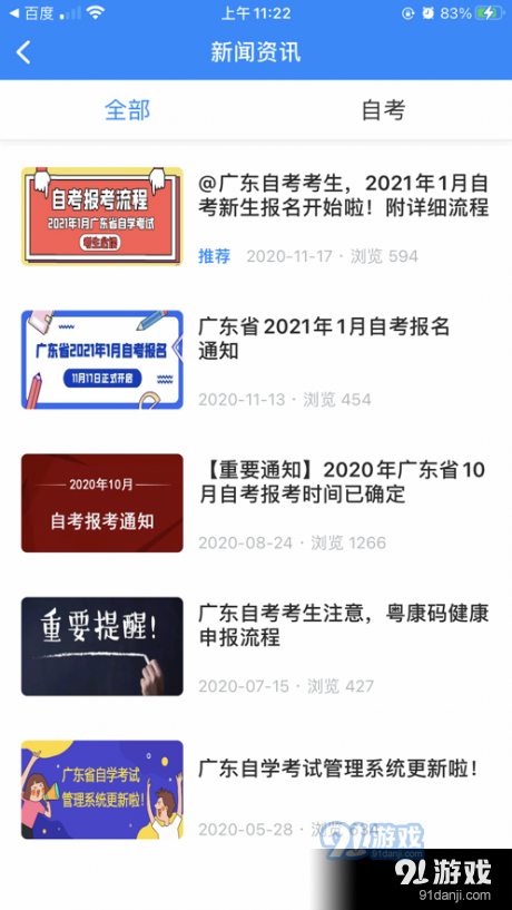 状元学府v1.3.5截图1