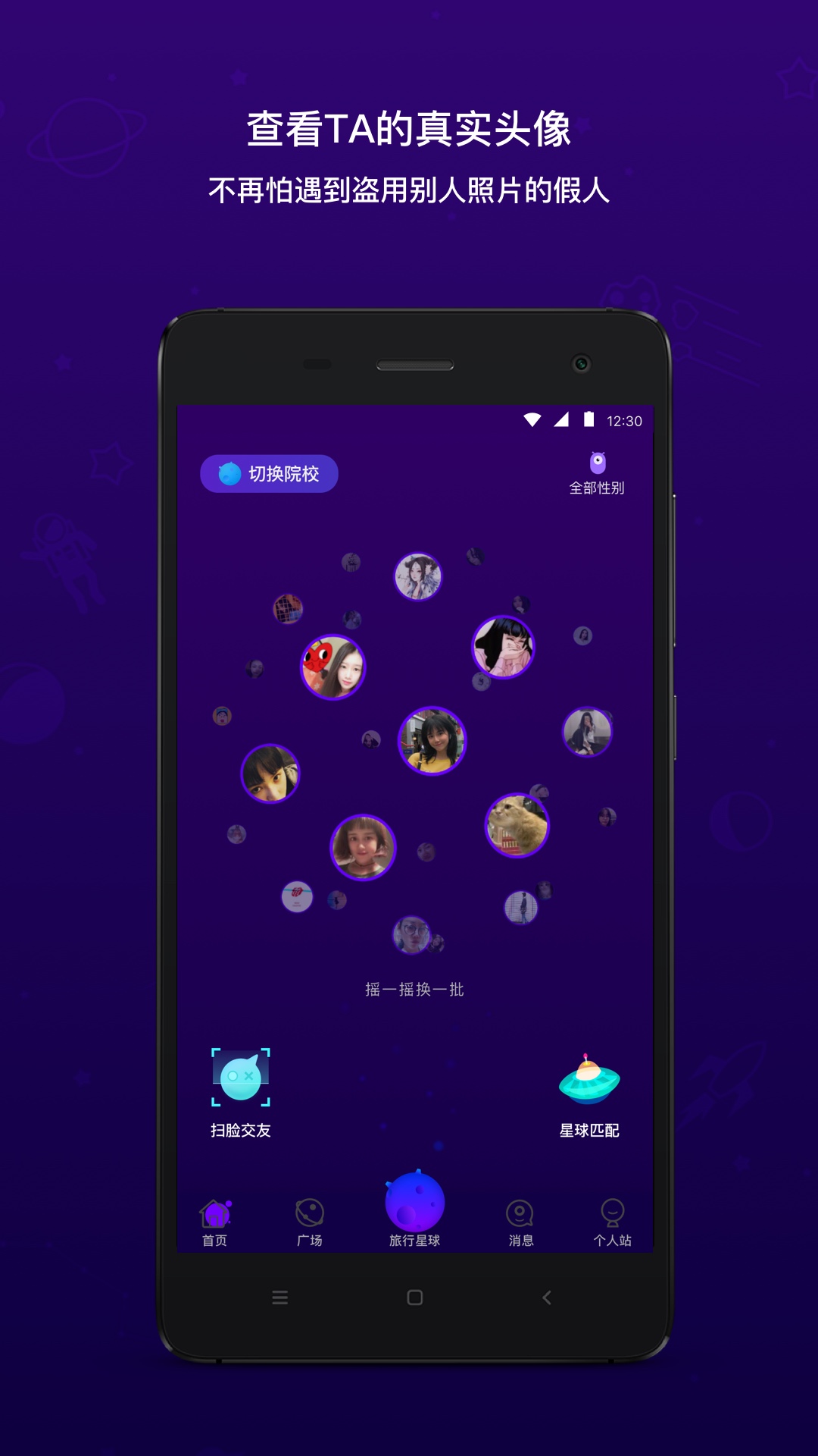 脸球v1.10.9截图1