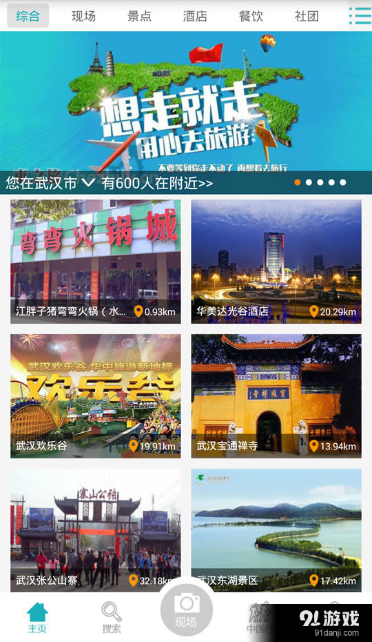 车之旅v1.8.8截图1