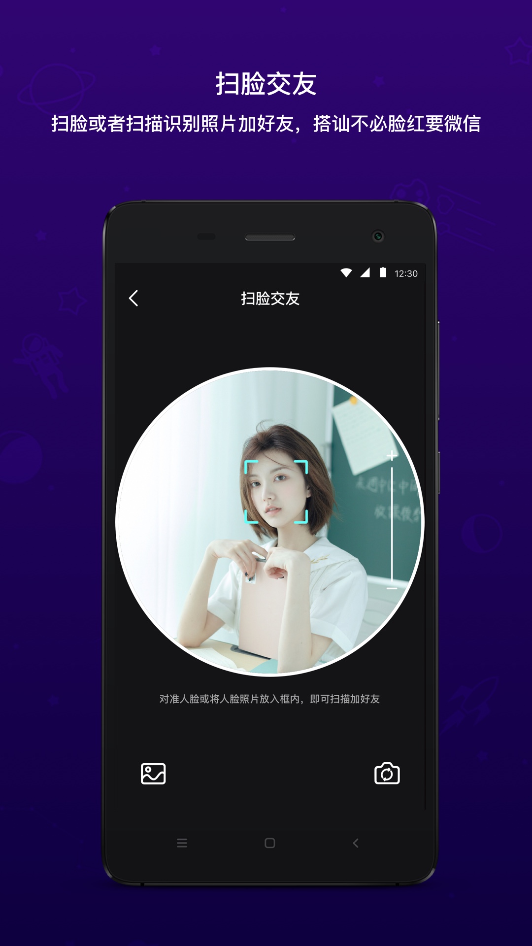 脸球v1.10.9截图3