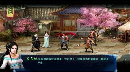 刀剑情缘修改版v1.3.5截图2