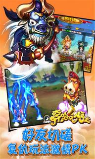 奔跑吧悟空v1.7截图2