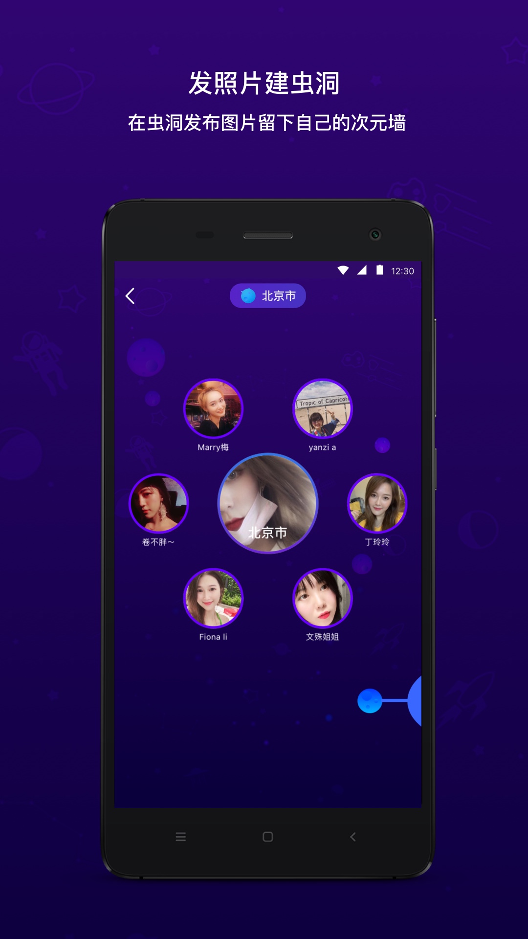 脸球v1.10.9截图5