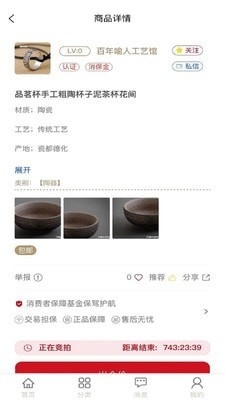 融头拍卖v1.0.4截图3