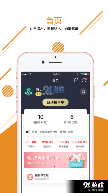 兼贝v0.3.30截图4