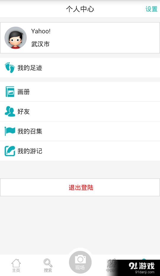 车之旅v1.8.8截图4