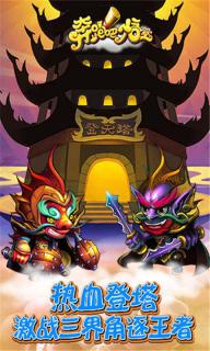 奔跑吧悟空v1.7截图3