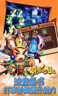 奔跑吧悟空v1.7截图5