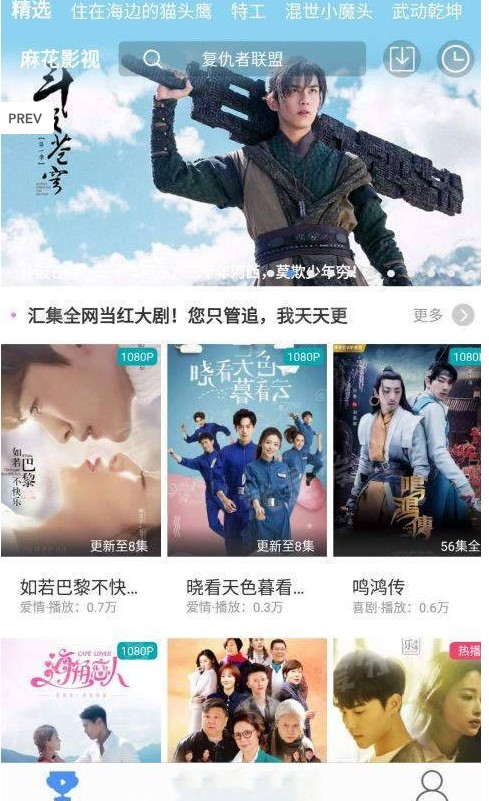 小金猪影院v1.3.5截图2