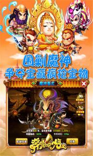 奔跑吧悟空v1.7截图4