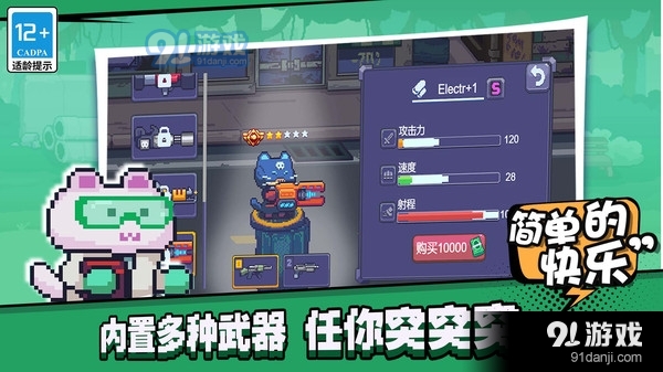 欢乐斗僵尸v1.2.10截图2