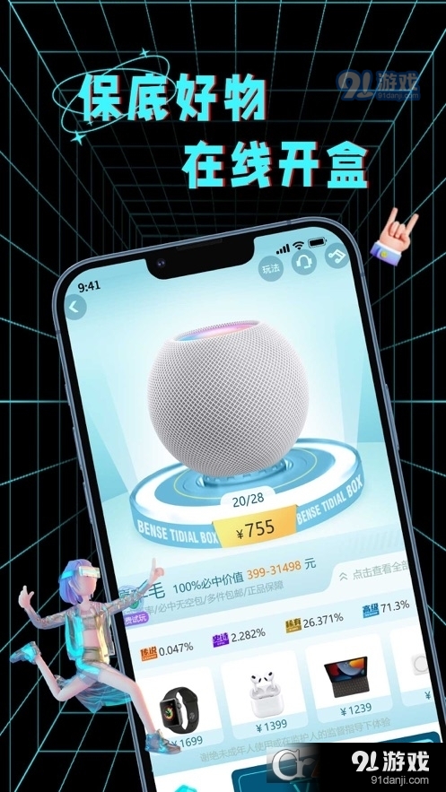 本色潮盒v1.3.5截图3