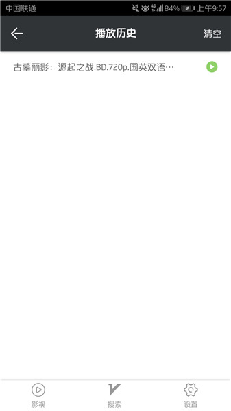 萝卜视频v1.1.11截图3