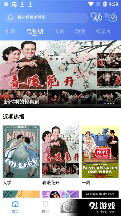 追风视频免广告随ID版vV2.11.4截图3