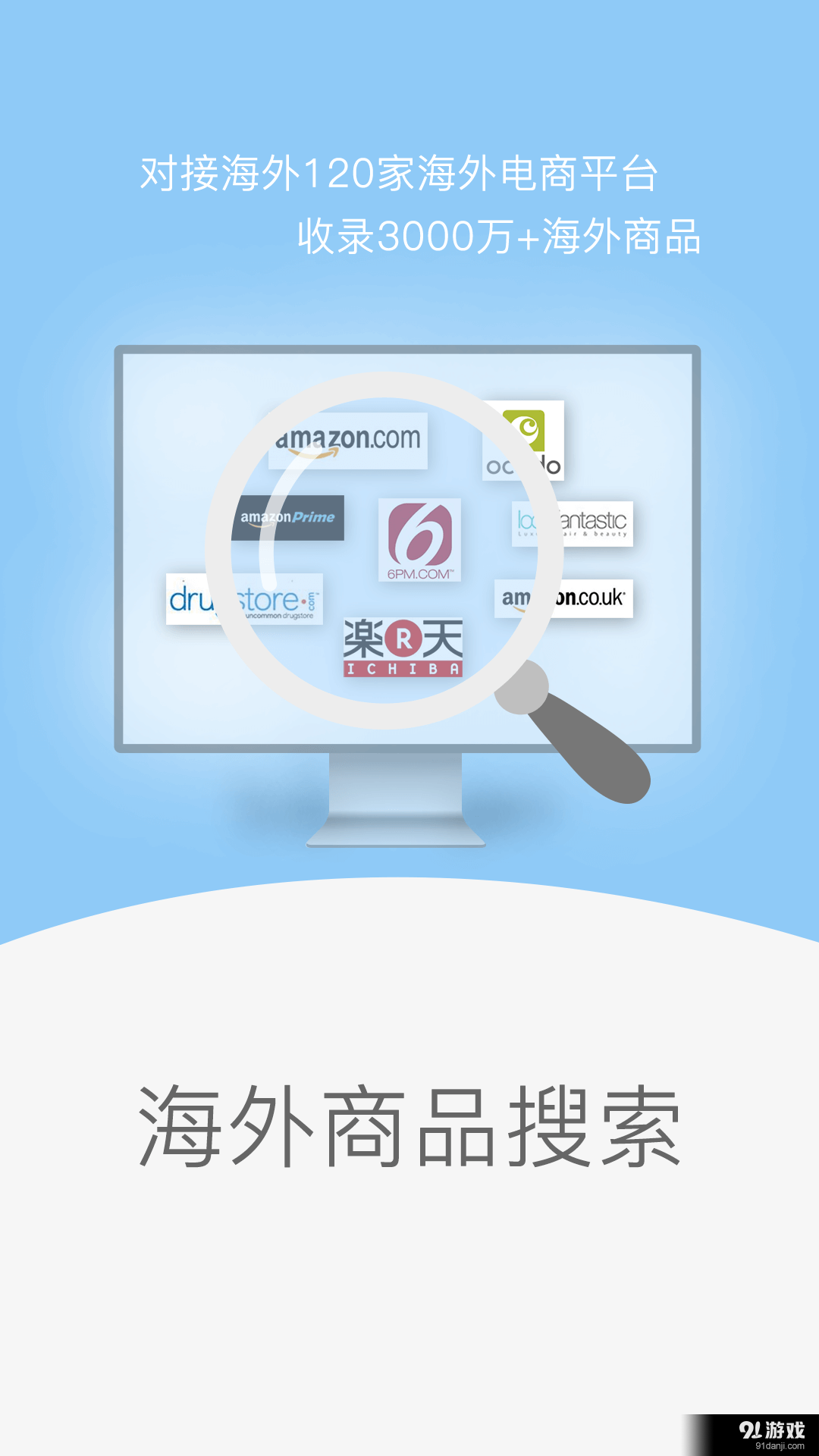 阳淘比购v2.3.4截图1