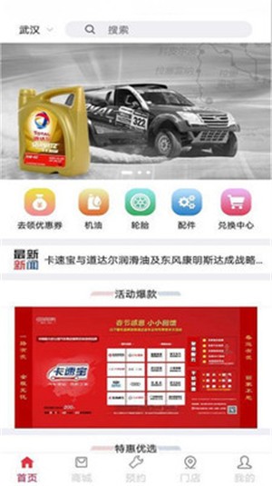 卡速宝v1.4.5截图1