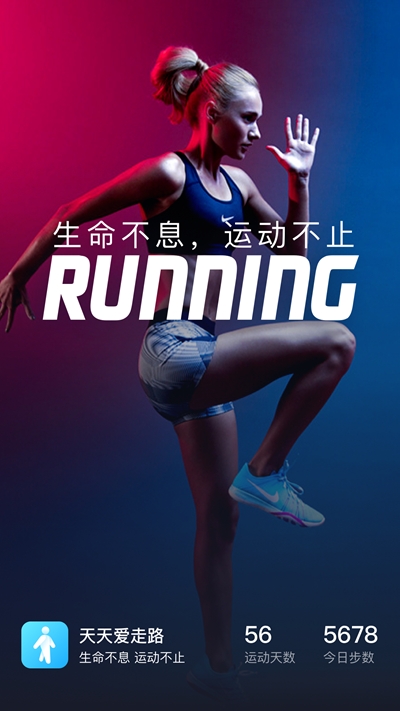 天天爱走路红包版v1.4.5截图1