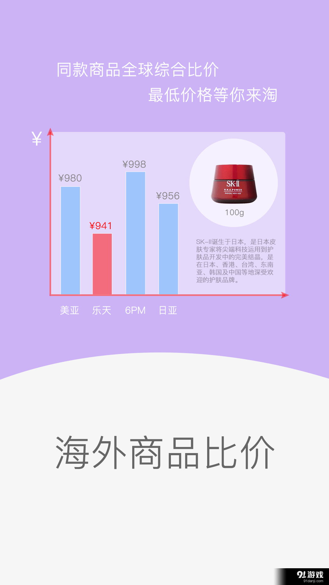 阳淘比购v2.3.4截图2