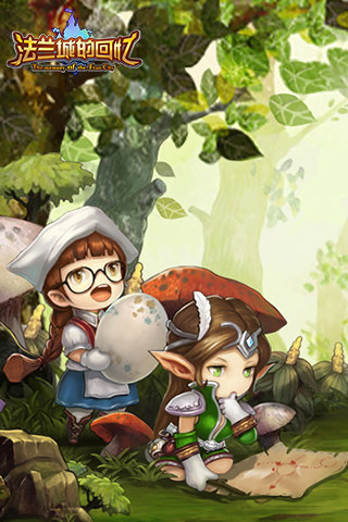 法兰城的回忆九游版v2.3.3截图3