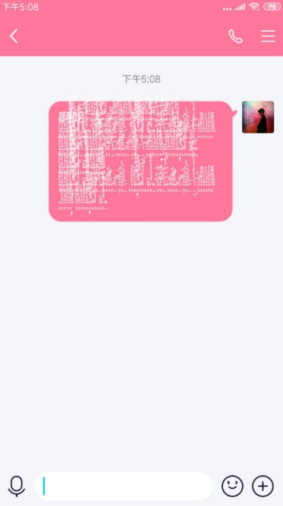 安卓乱码文字生成v1.3截图2