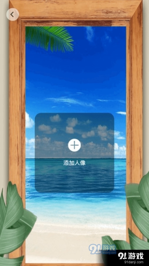 花影相机安卓版v1.1.4截图1