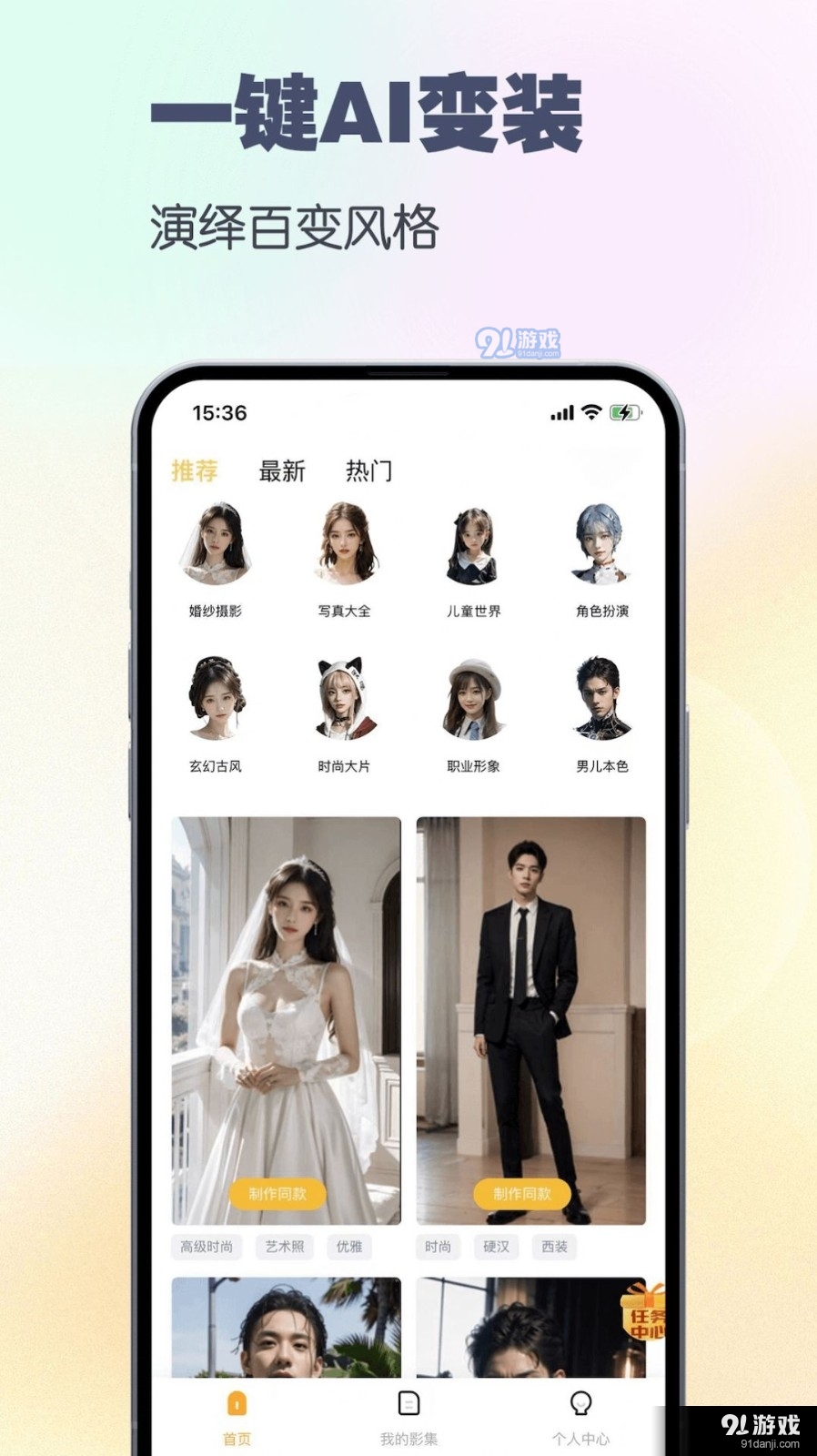 妙哇AI相机v1.1.5截图1