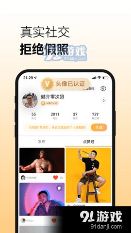 Corgi交友v2.4.8截图3