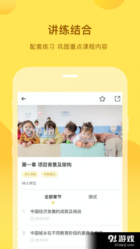 千天养育v1.3.4截图3
