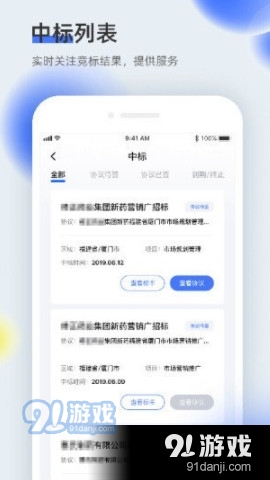 医全通v1.10.45截图1