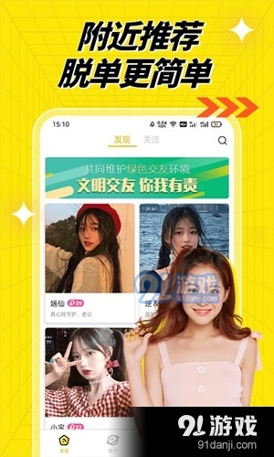 情人迷直播v1.11截图1
