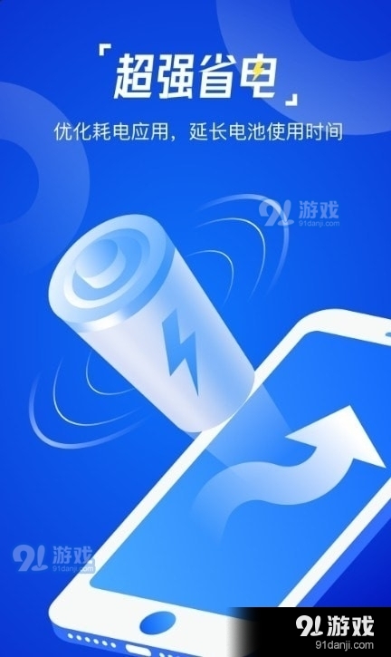 行动一键清理助手v2.3.8截图1