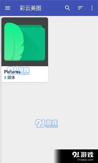 彩云美图v1.8截图1