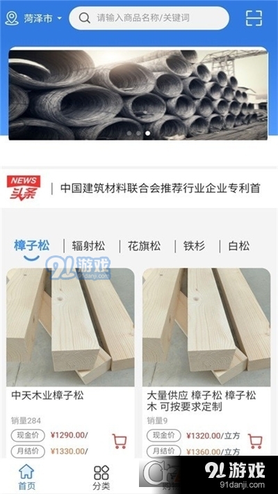 e建帮(工业品服务平台)v1.7截图1