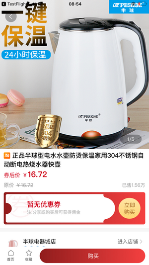 淘其乐v1.0.17截图1