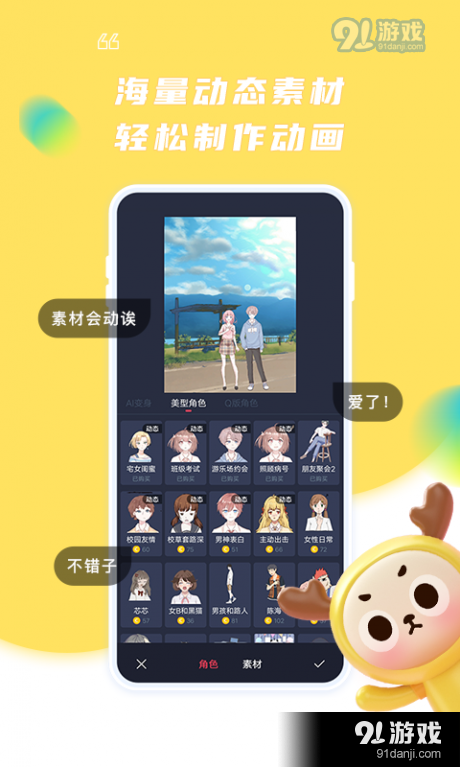 触漫极速版v1.3.3截图2