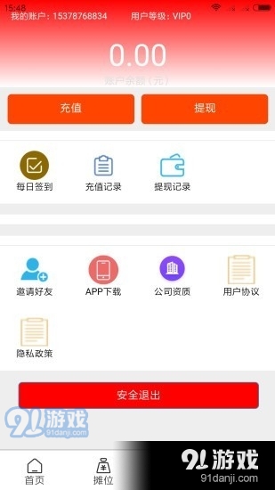 摊管家v1.3.6截图3