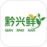 黔兴鲜v1.3.13