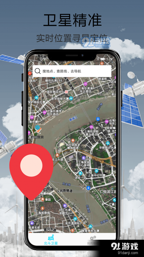 天眼街景导航v1.3.5截图4