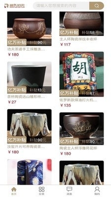 融头拍卖v1.0.4截图4