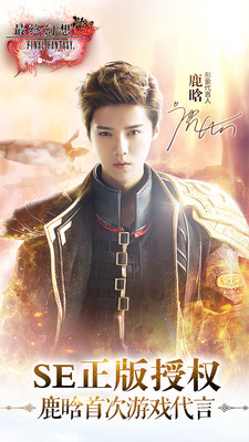 最终幻想觉醒v1.10.4截图5