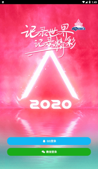 腾讯视频直播助手appv1.4.6截图3